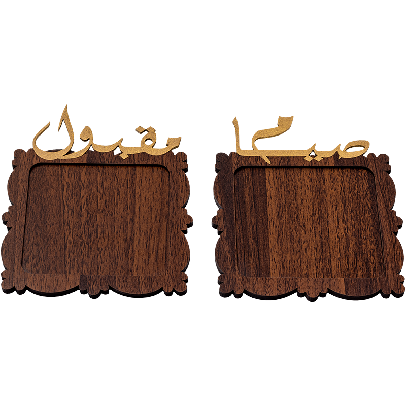 set of 2 wood pates arabic calligraphy. siam makboul.